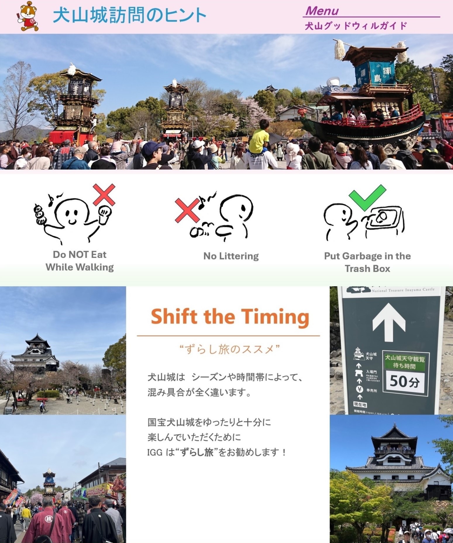 訪問のHINT
